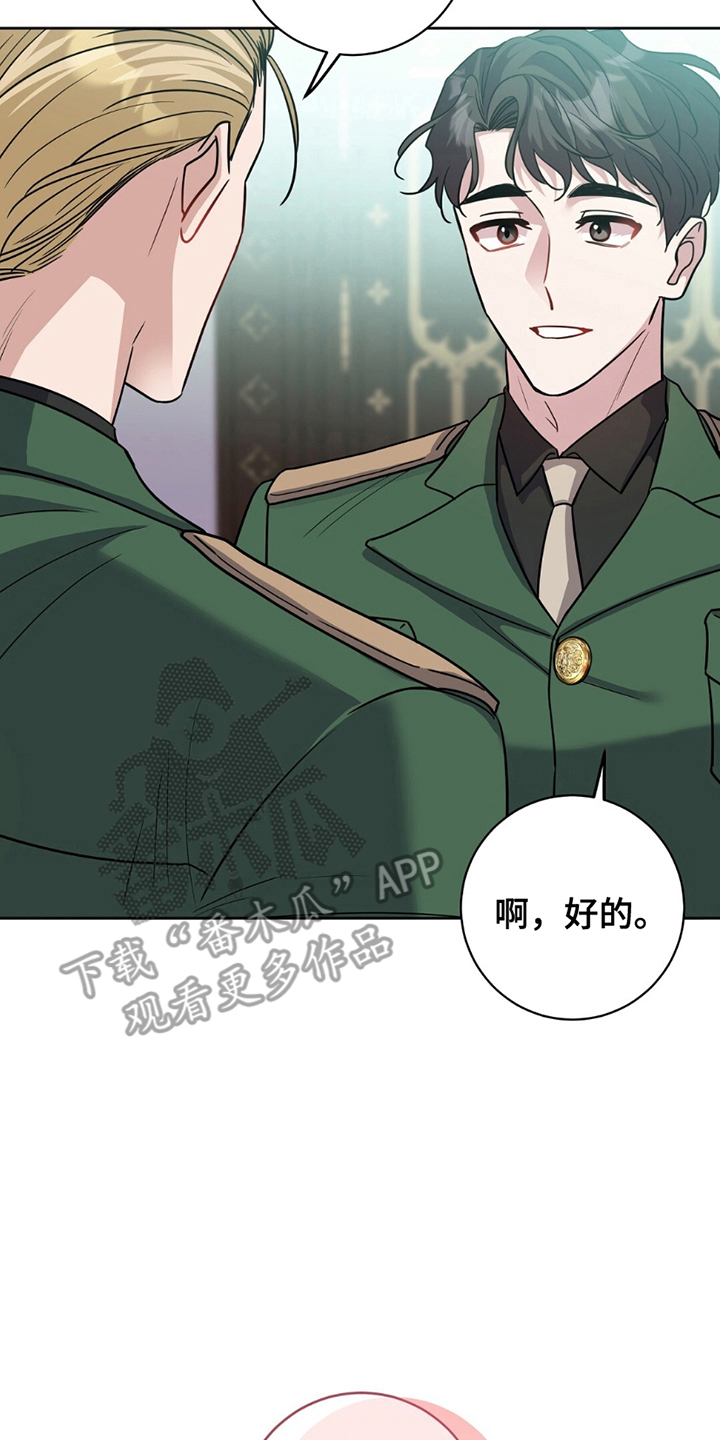 士官的惩罚其他名字漫画,第8话2图