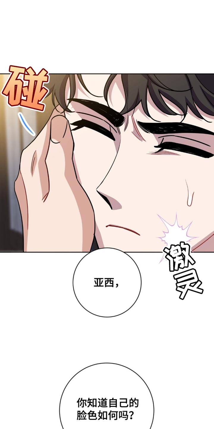 士官的惩罚又叫什么名字啊漫画,第59话1图