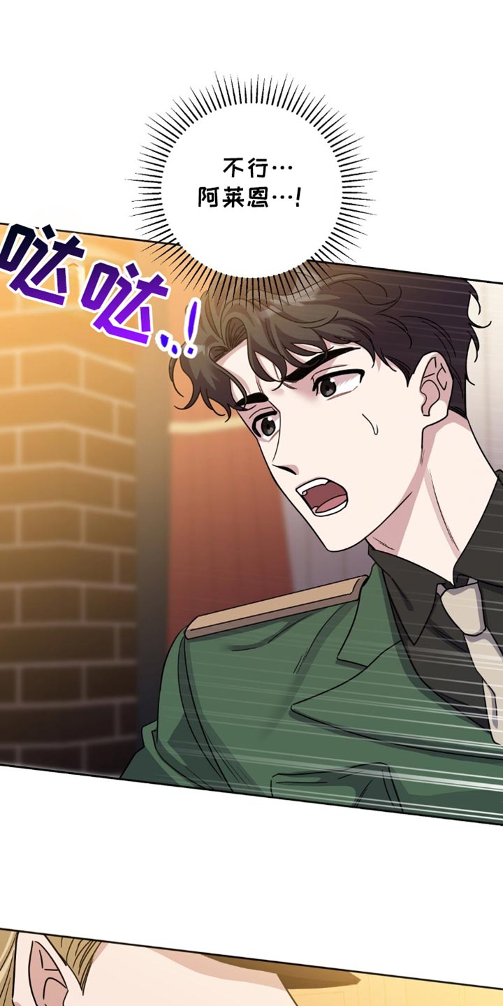 士官的军衔等级及标志漫画,第37话2图