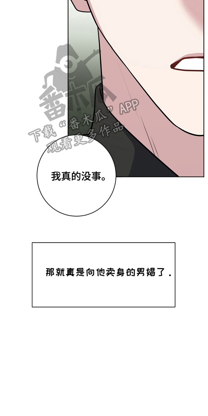 士官的惩罚漫画,第10话2图