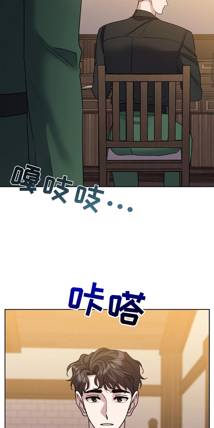 士官的惩罚漫画,第34话2图