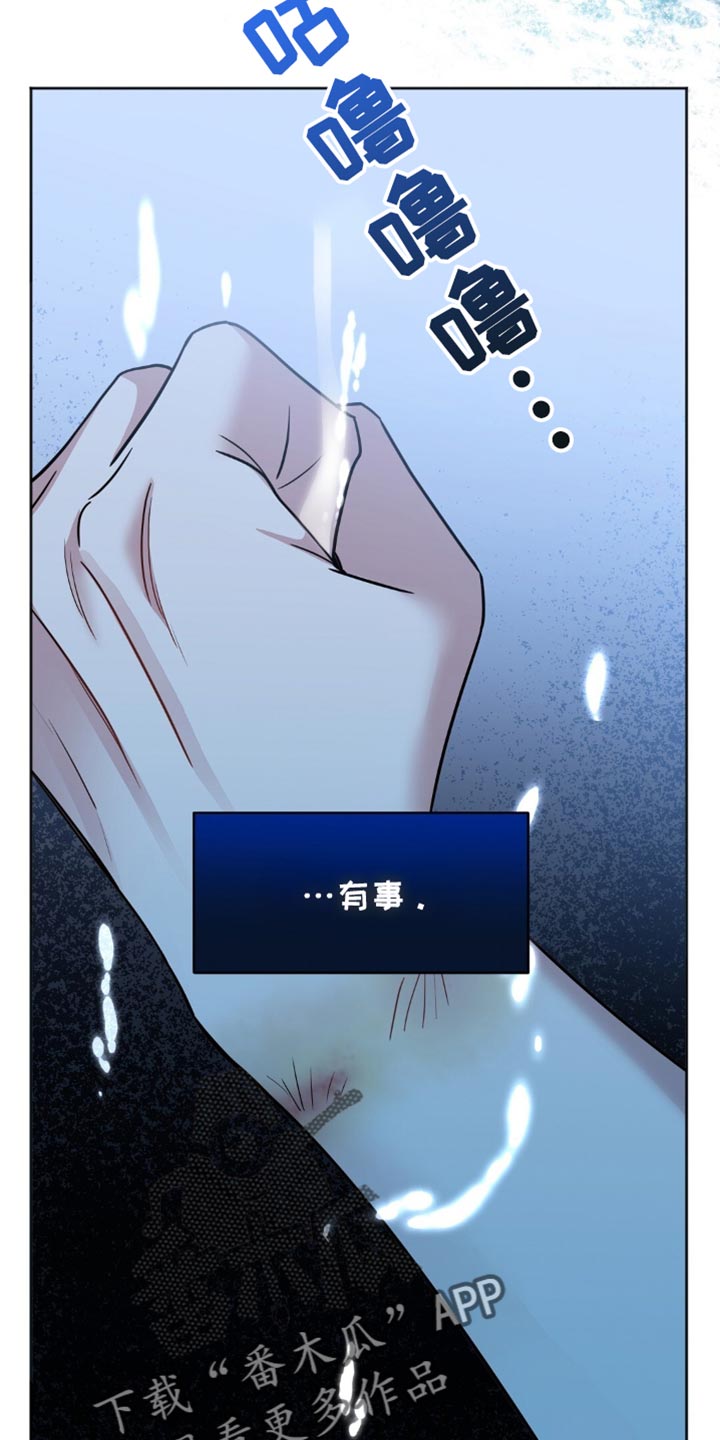 士官的子女看病能报销吗漫画,第41话2图