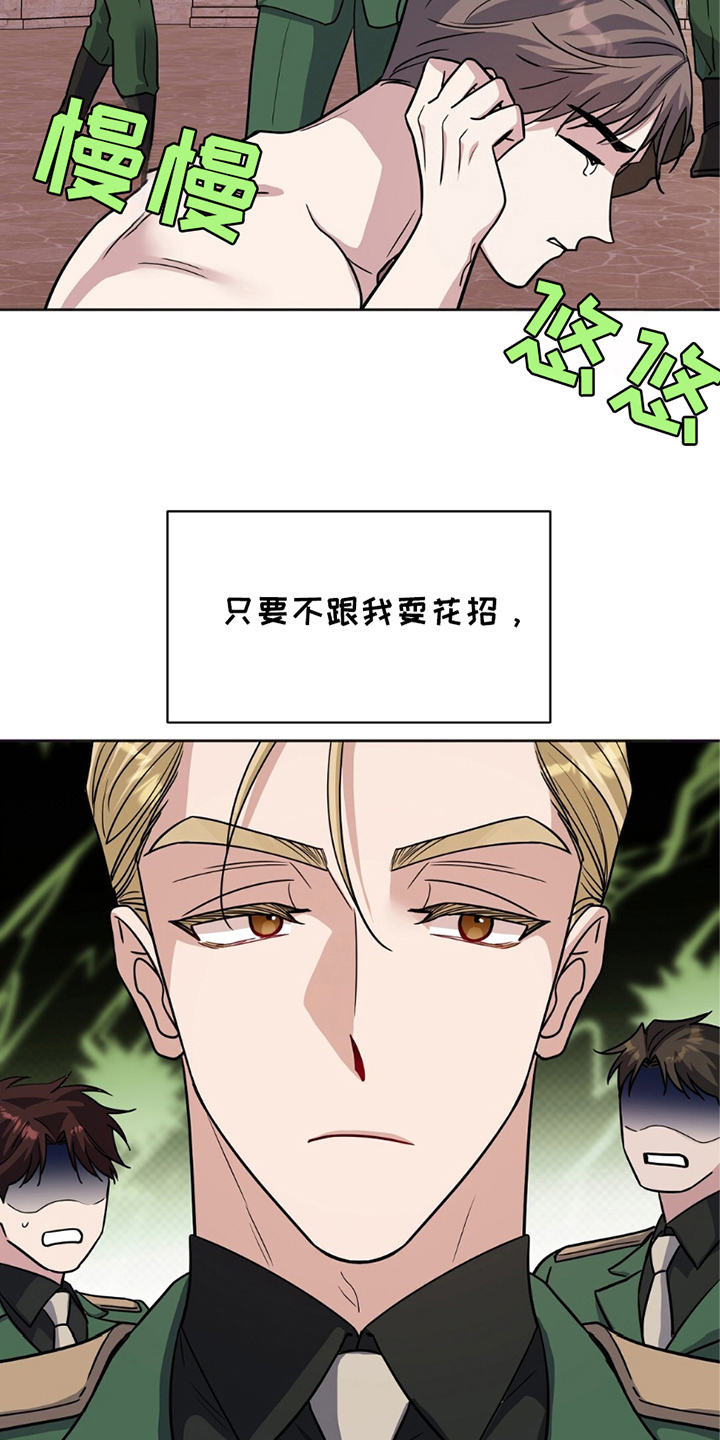 士官的子女看病能报销吗漫画,第7话2图