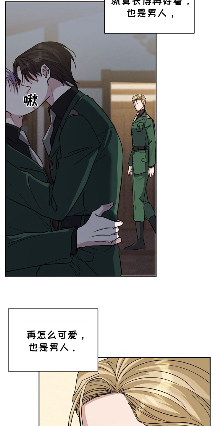 士官的子女看病能报销吗漫画,第7话1图