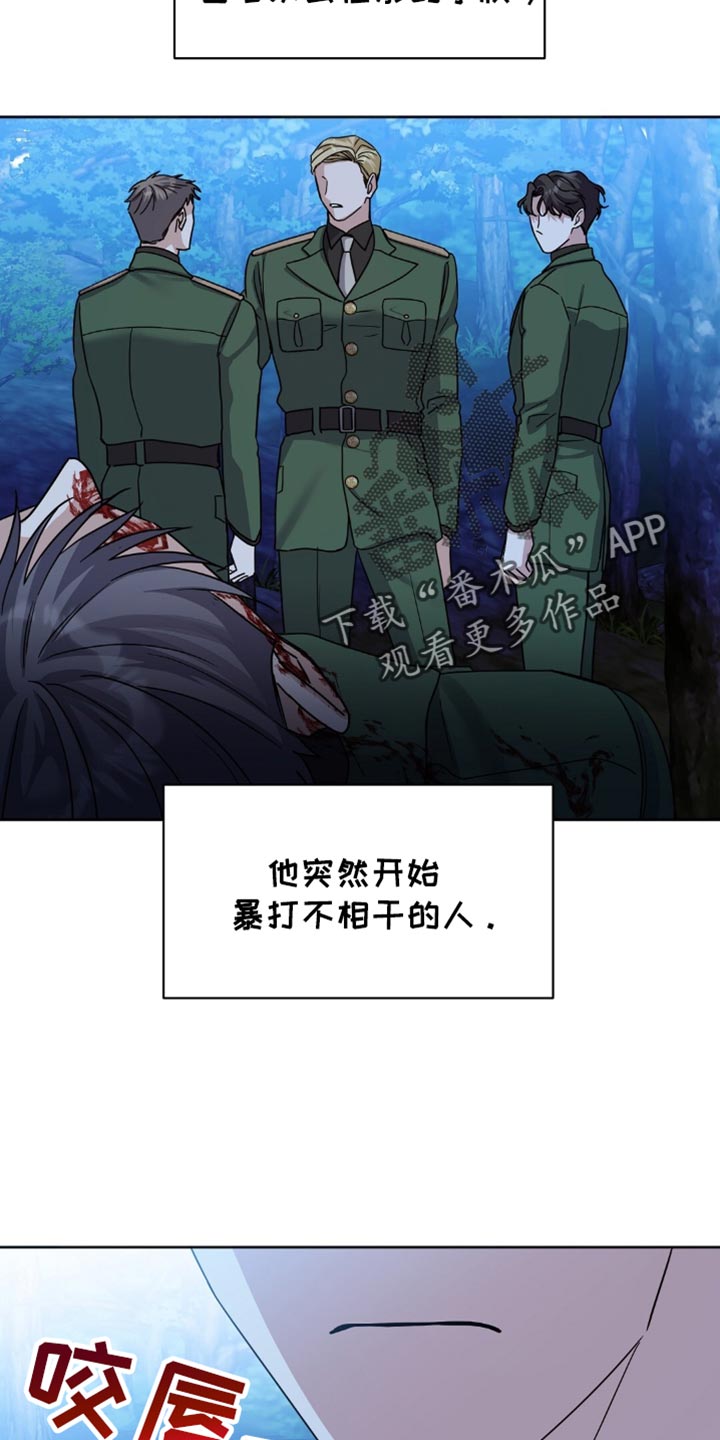 士官的军衔等级及标志漫画,第30话1图