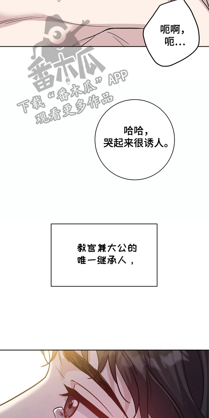 试管的成功率是多少呢漫画,第6话2图