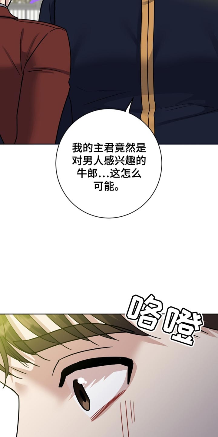 士官的惩罚漫画,第43话2图