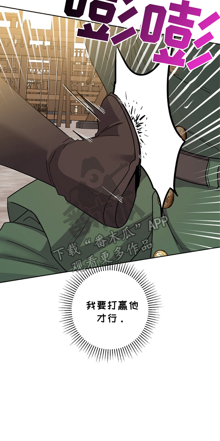 士官的军衔等级及标志漫画,第14话2图