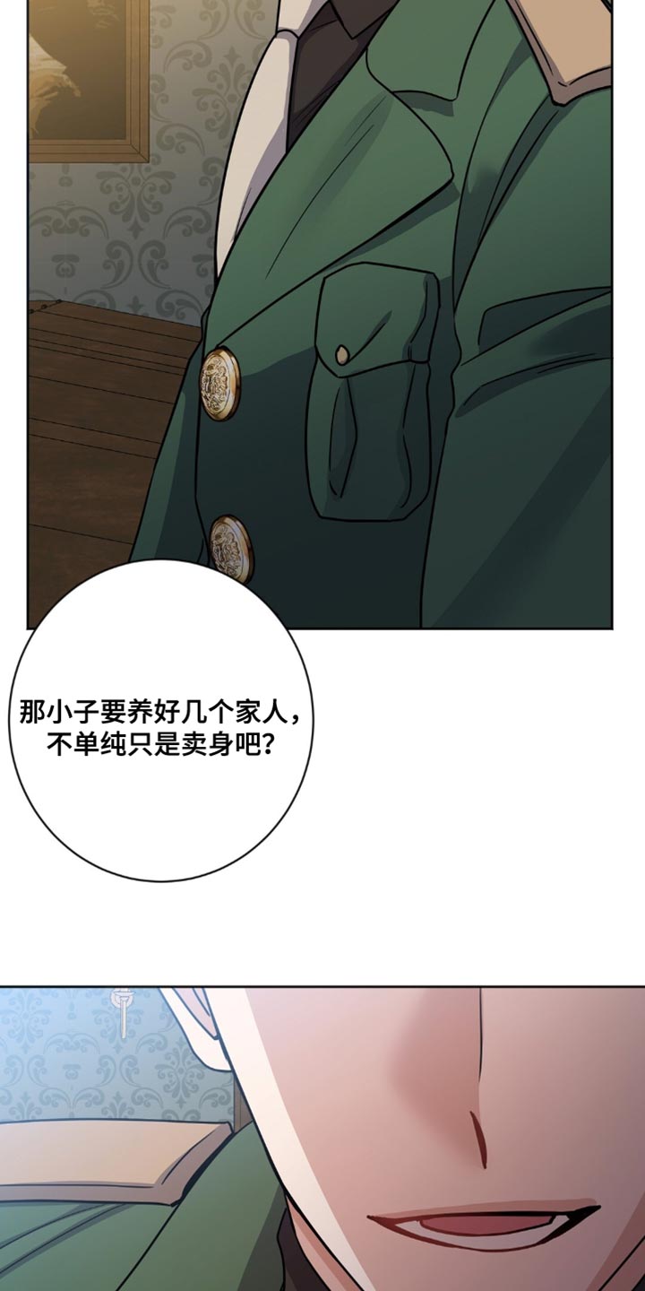 士官的子女看病能报销吗漫画,第23话1图