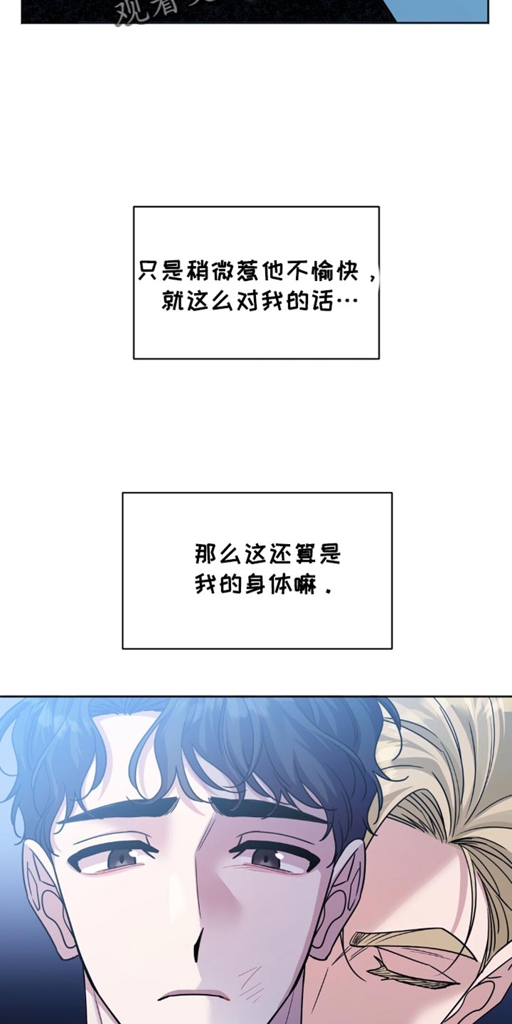 士官的子女看病能报销吗漫画,第41话1图