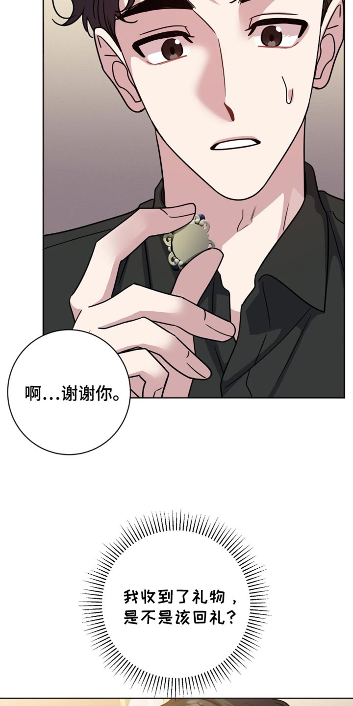 士官的拼音漫画,第33话2图