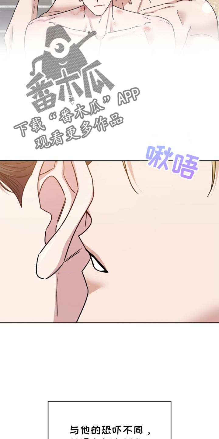 士官的惩罚又叫什么名字啊漫画,第41话2图