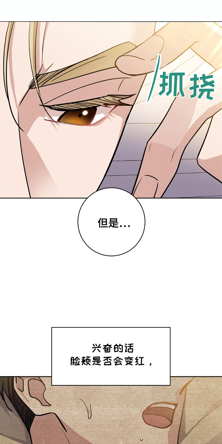 士官的条件漫画,第9话1图