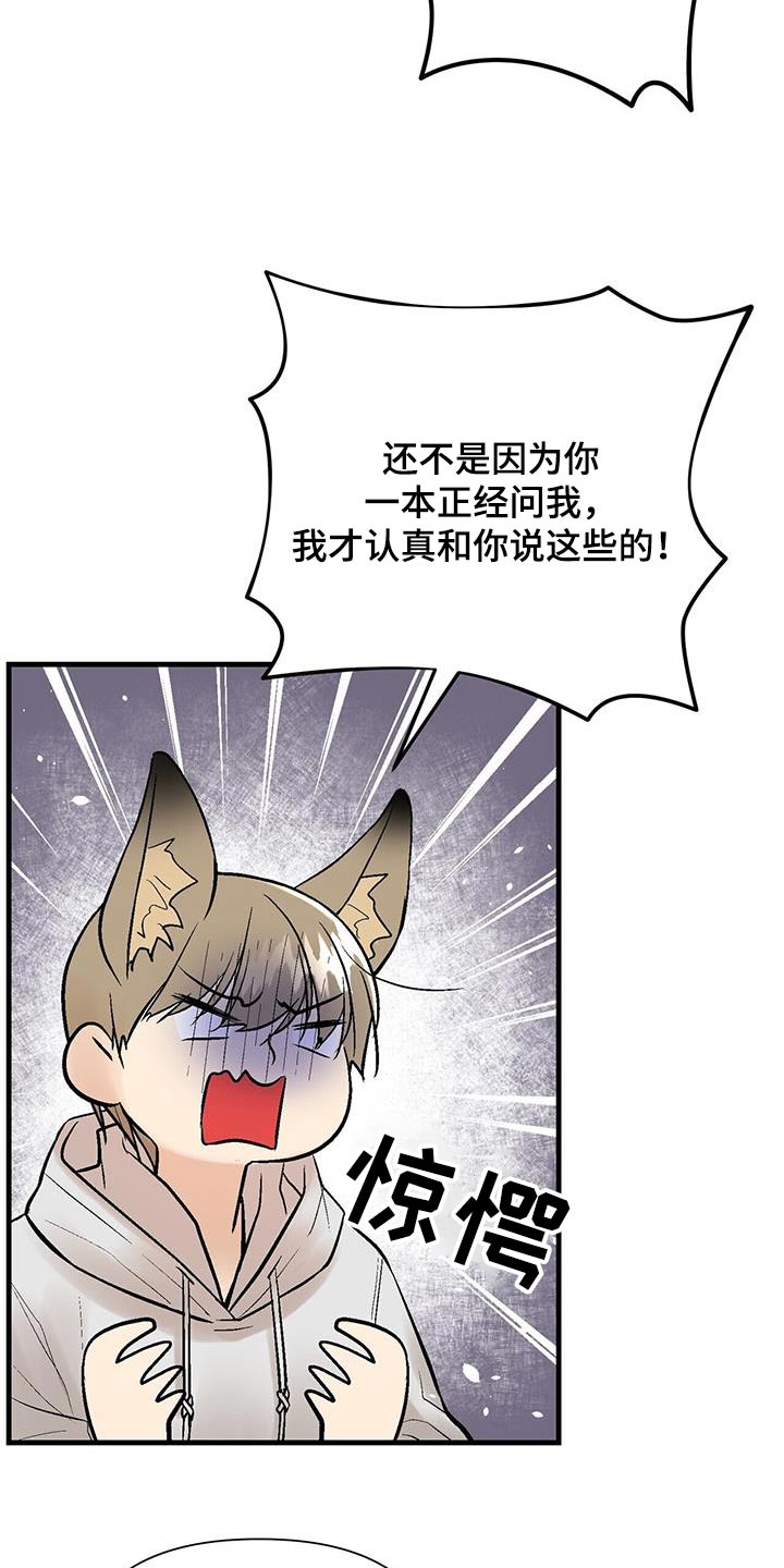 半妖的夜叉姬第二季15集漫画,第38话2图