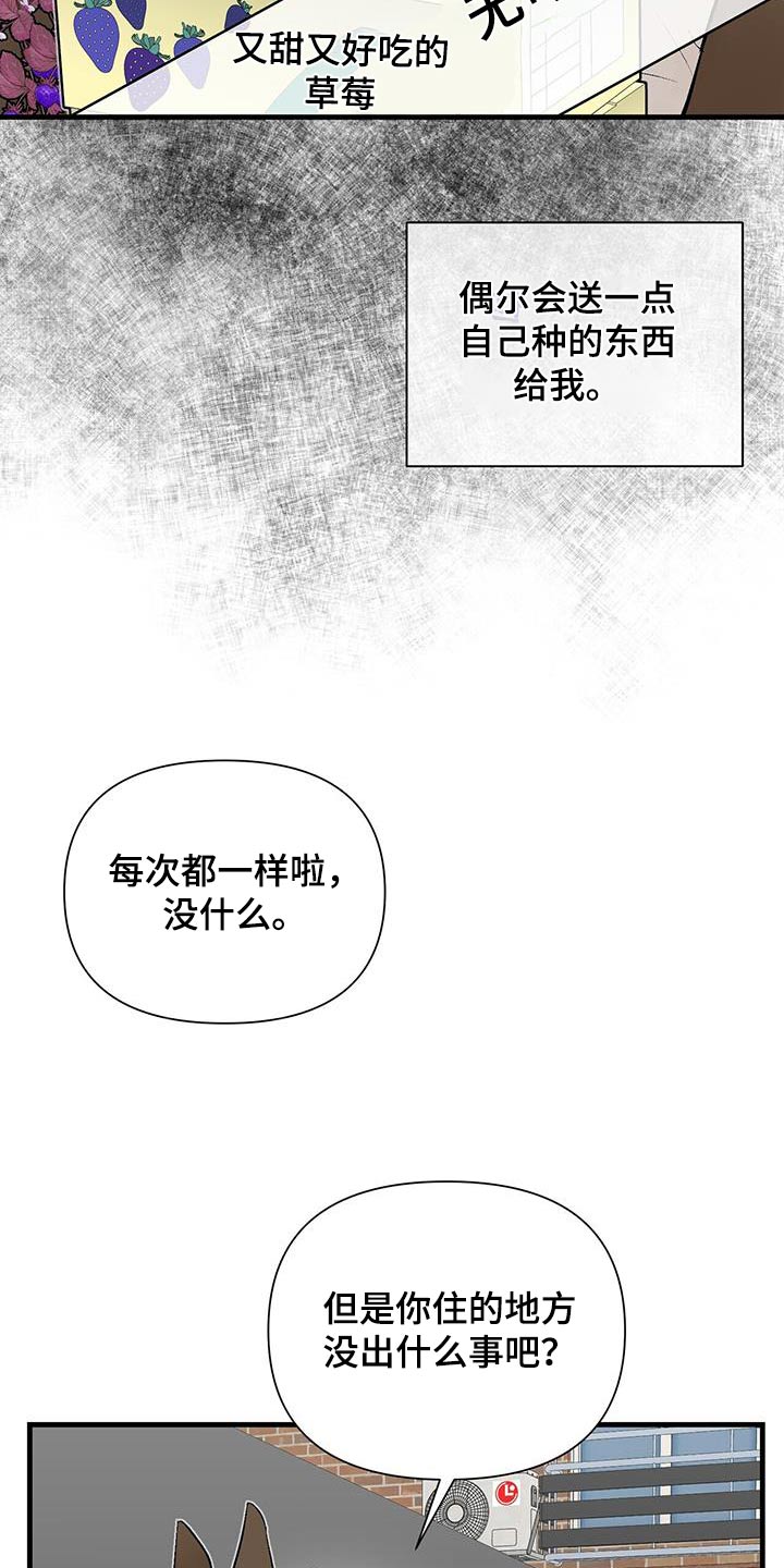 半妖餐厅漫画,第34话2图