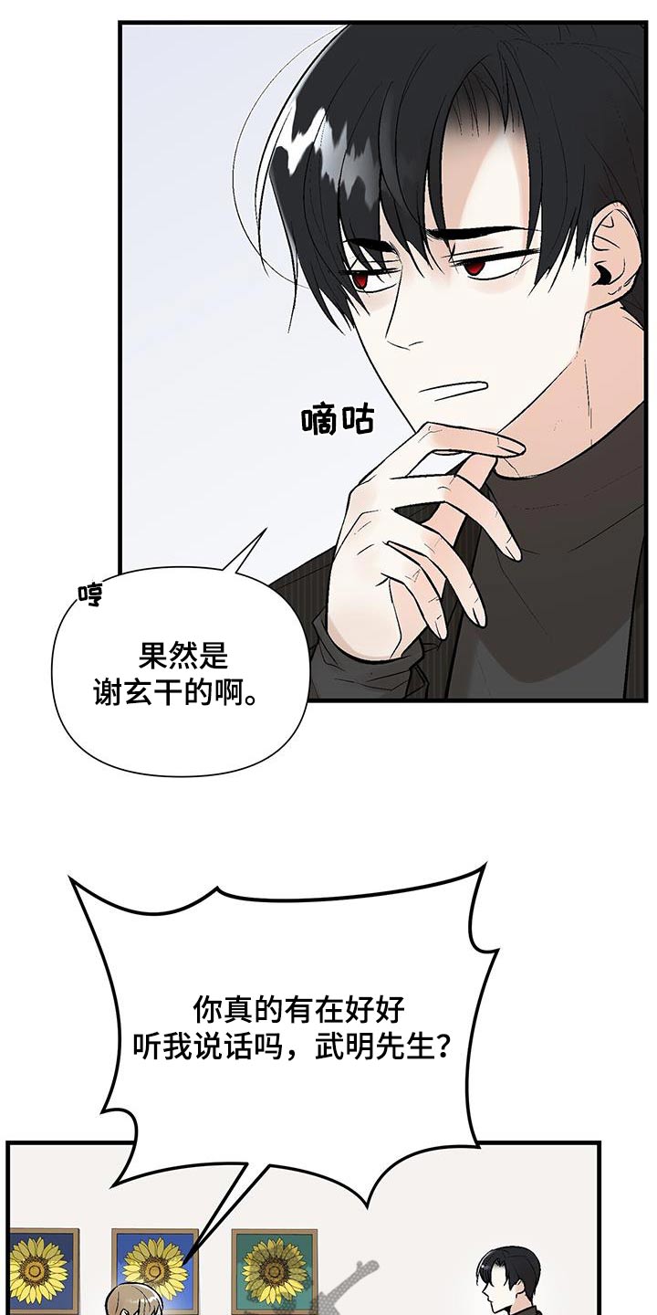 半包装修包括哪些漫画,第38话2图