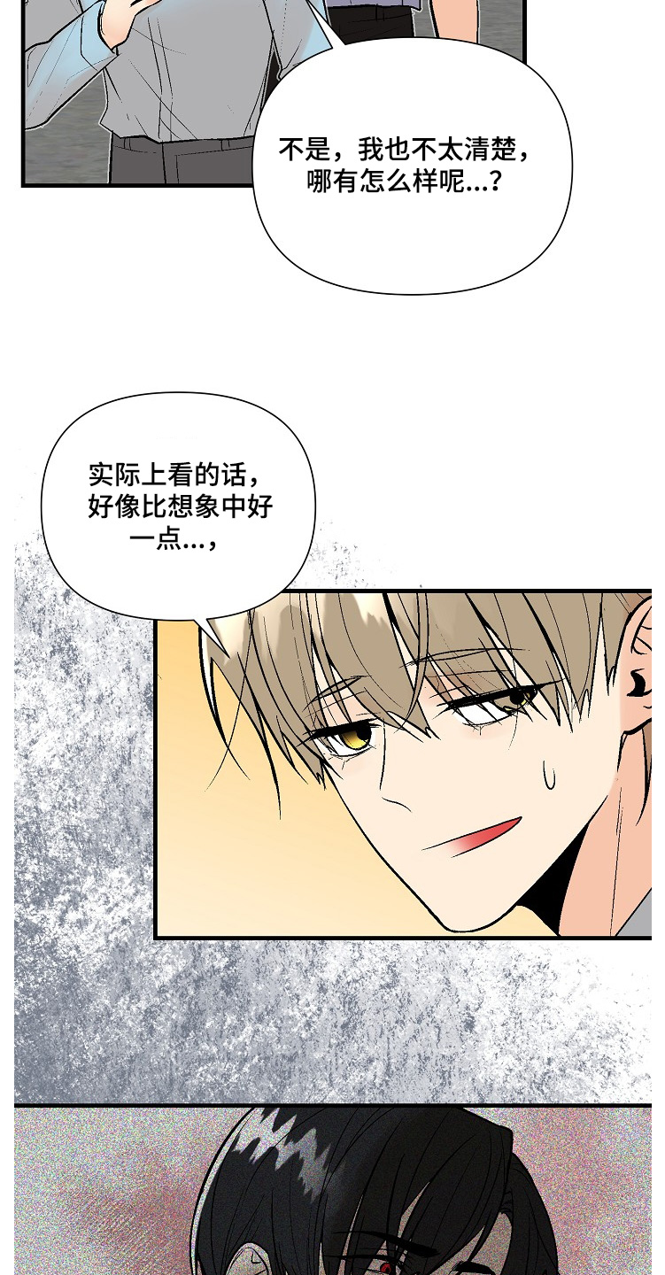 半妖的夜叉姬第一集漫画,第55话2图