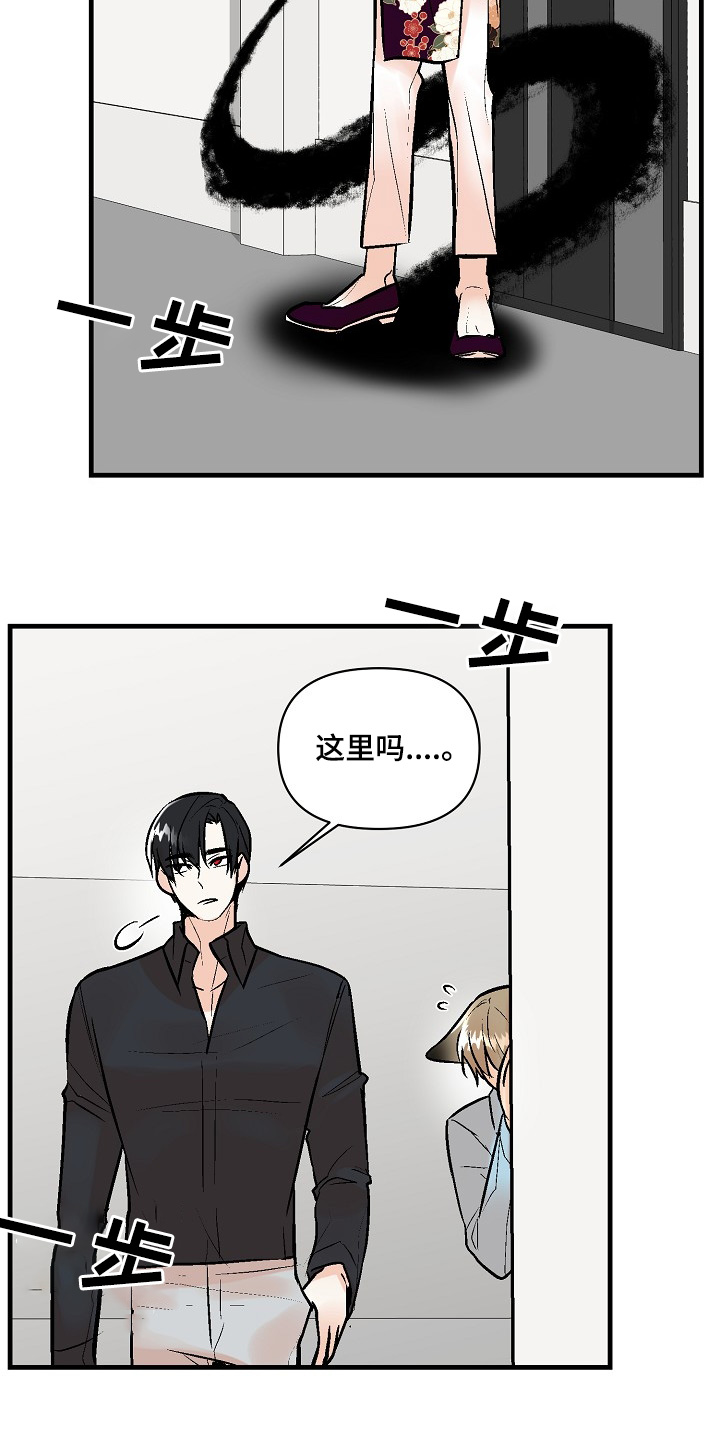 半妖倾城第二季漫画,第58话2图