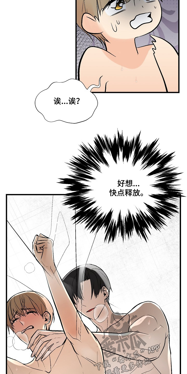 半妖蛇君漫画,第61话2图