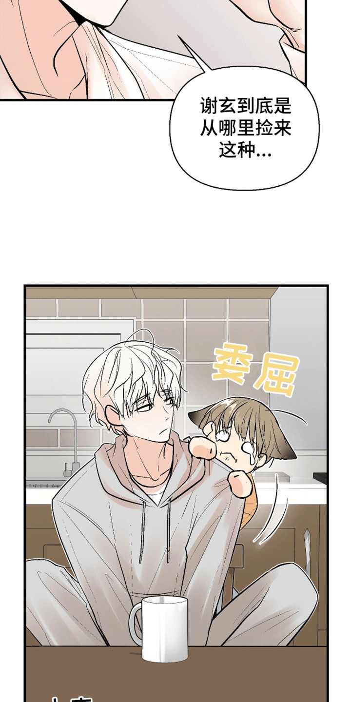 半妖的夜叉姬第一集漫画,第6话2图