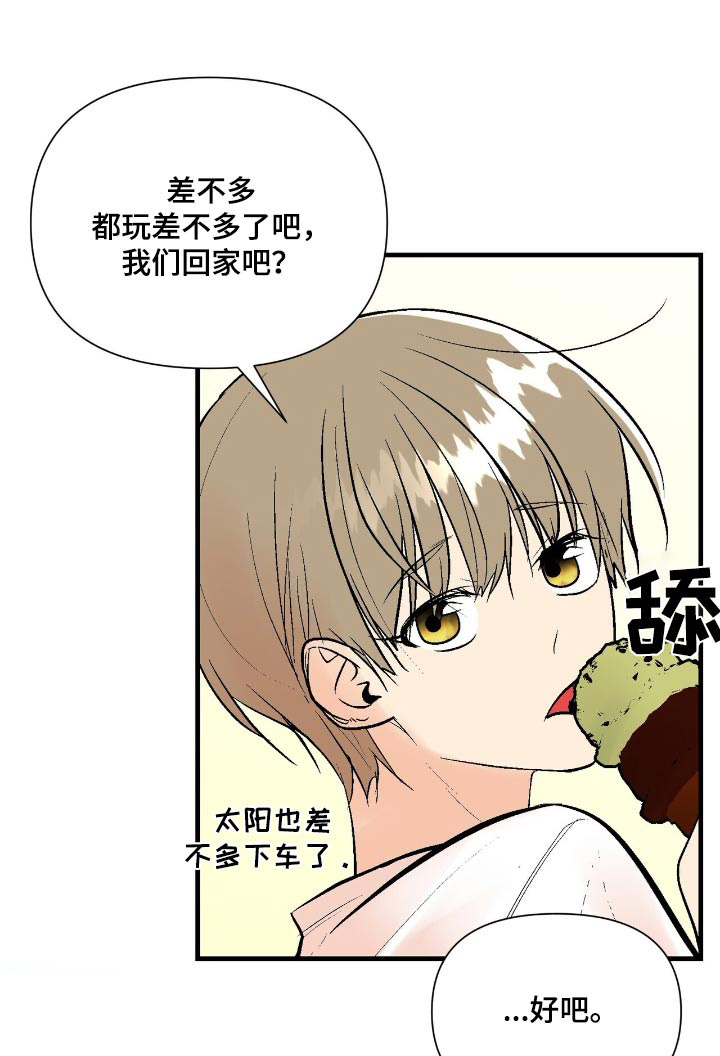 半妖倾城第二季漫画,第48话1图