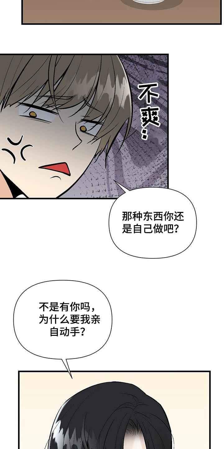 半妖倾城2黄景瑜漫画,第29话2图