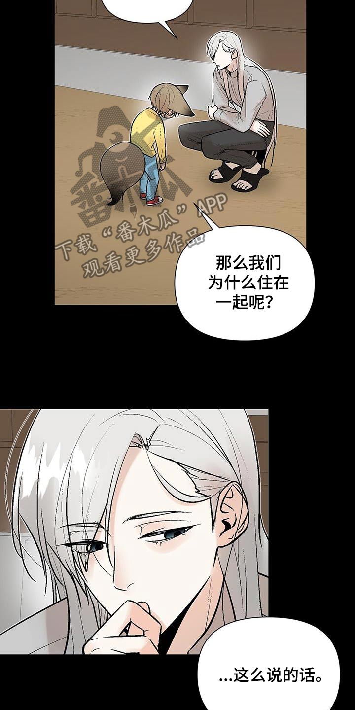 半妖蛇君漫画,第36话2图