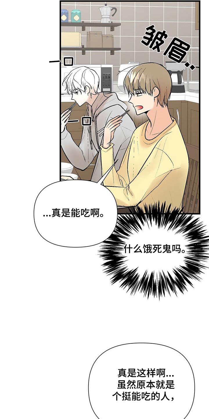 半妖倾城第二季漫画,第20话1图