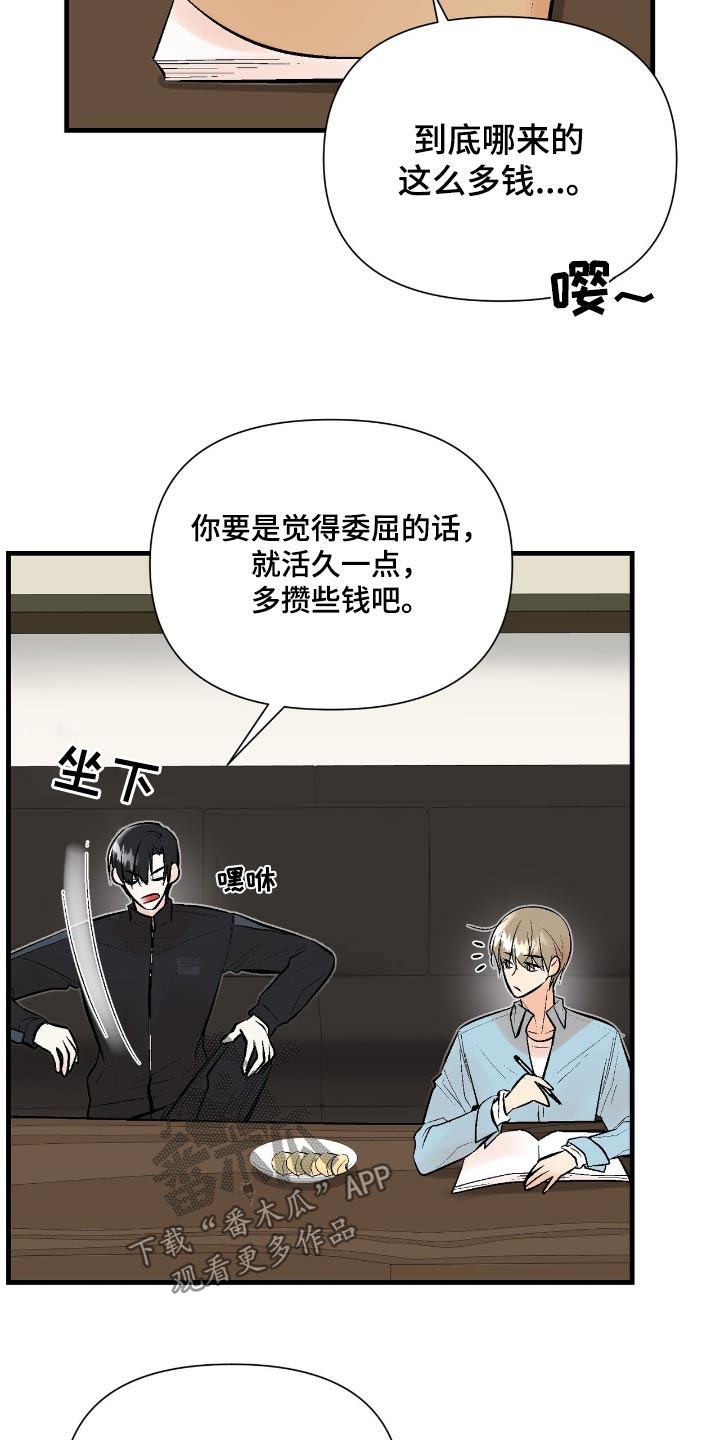 半妖蛇君漫画,第49话1图