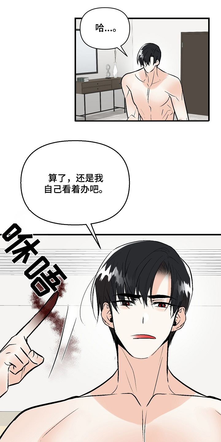 半妖蛇君漫画,第61话1图