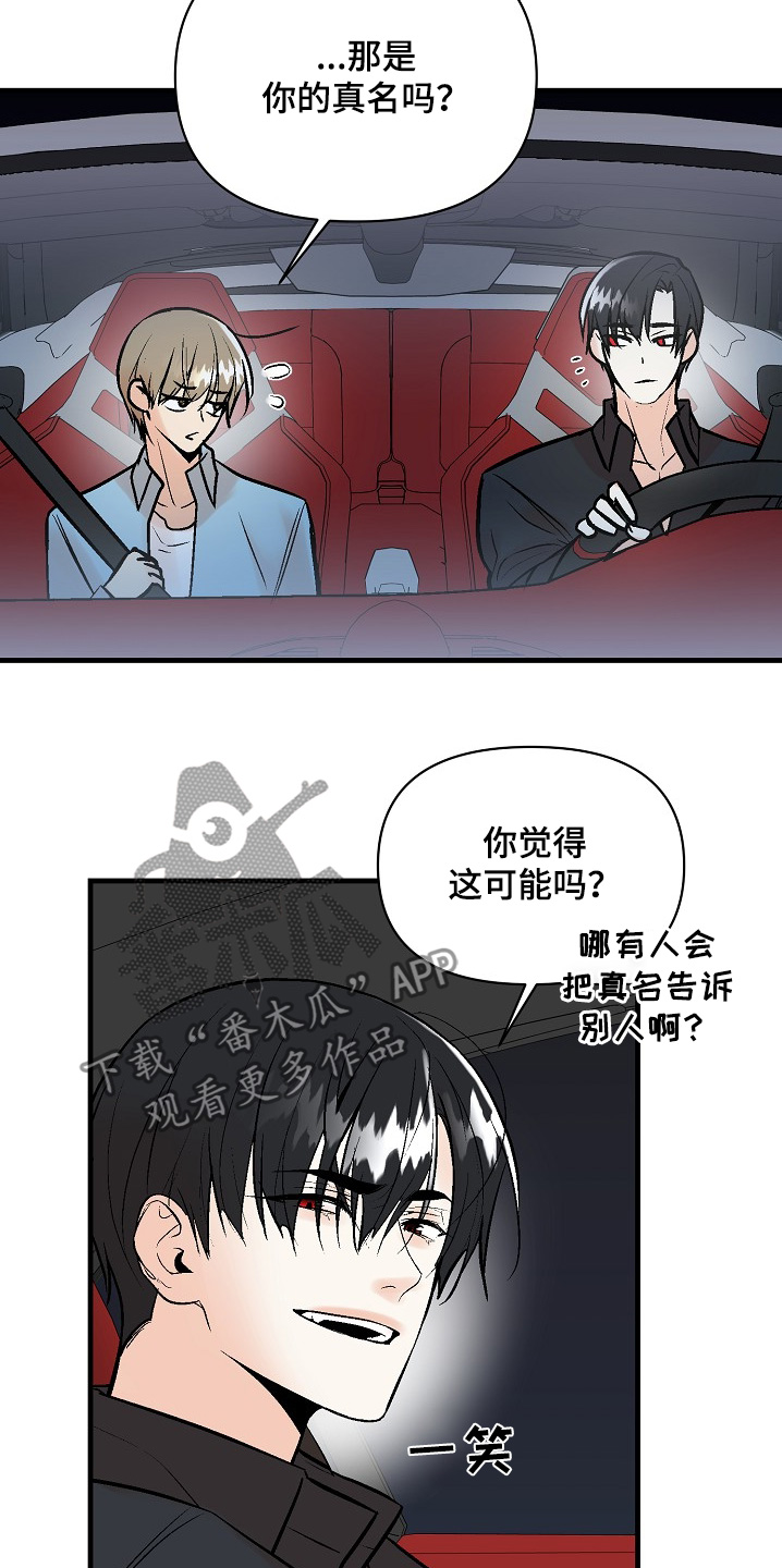 半妖蛇君漫画,第57话2图