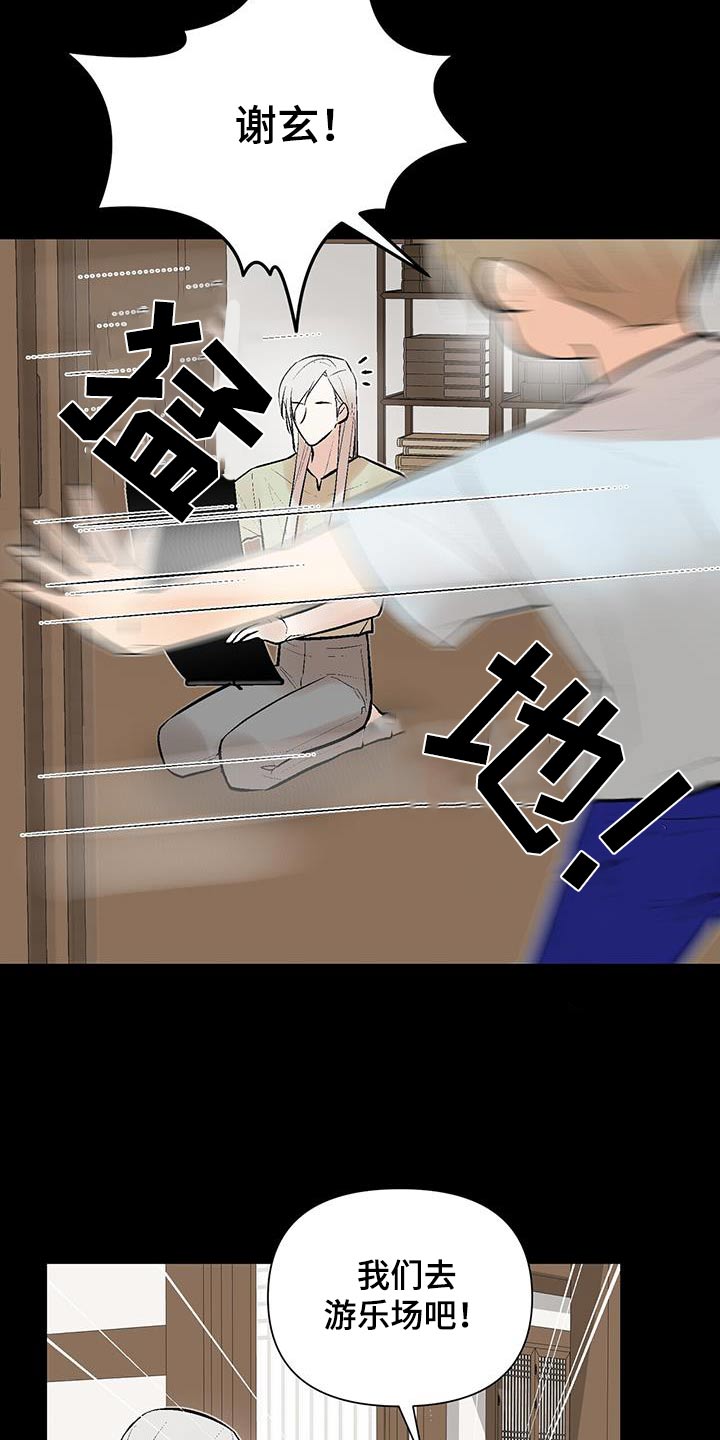 半妖倾城演员表漫画,第43话1图