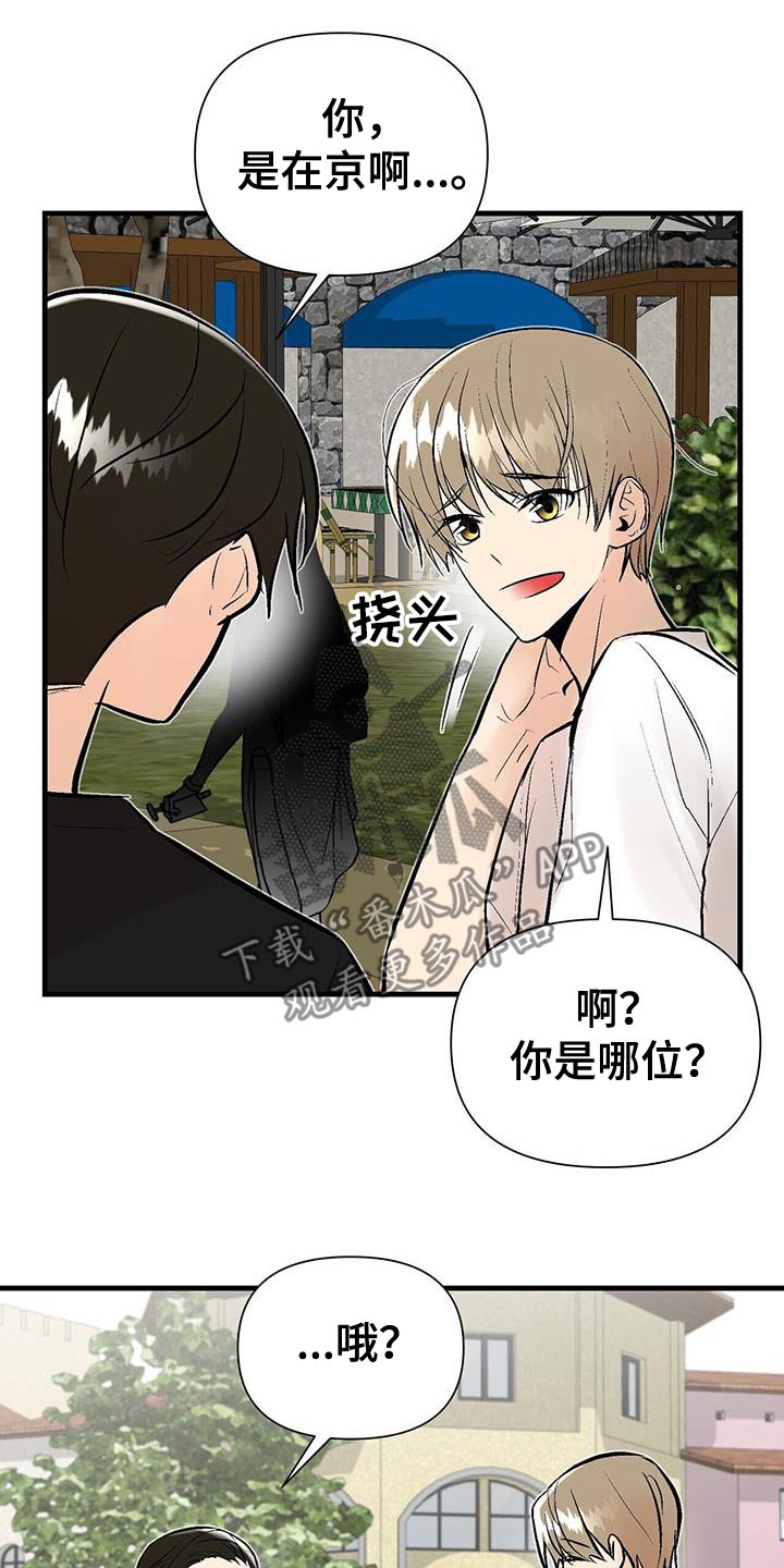 半妖的夜叉姬片段漫画,第45话2图