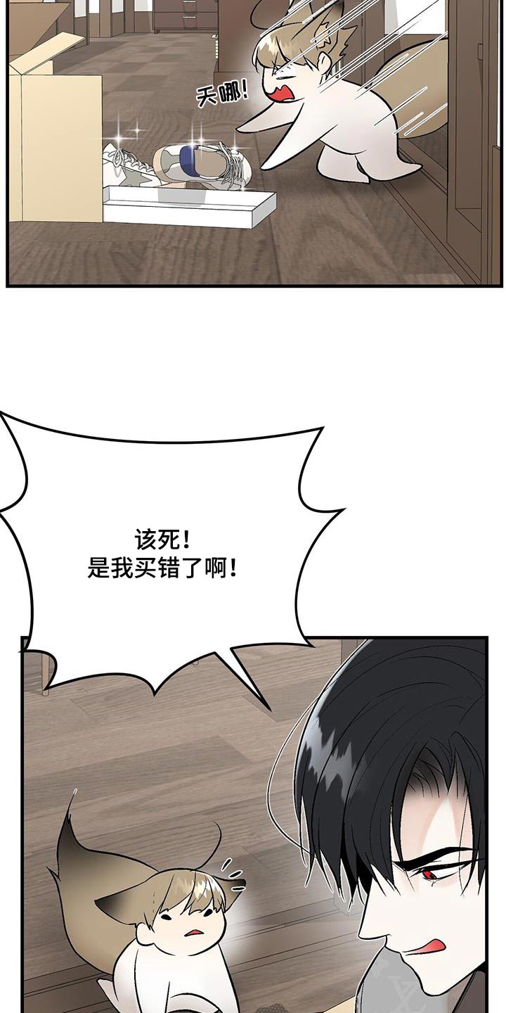 半妖蛇君漫画,第30话2图