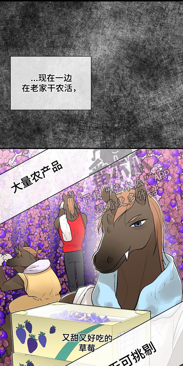 半妖餐厅漫画,第34话1图