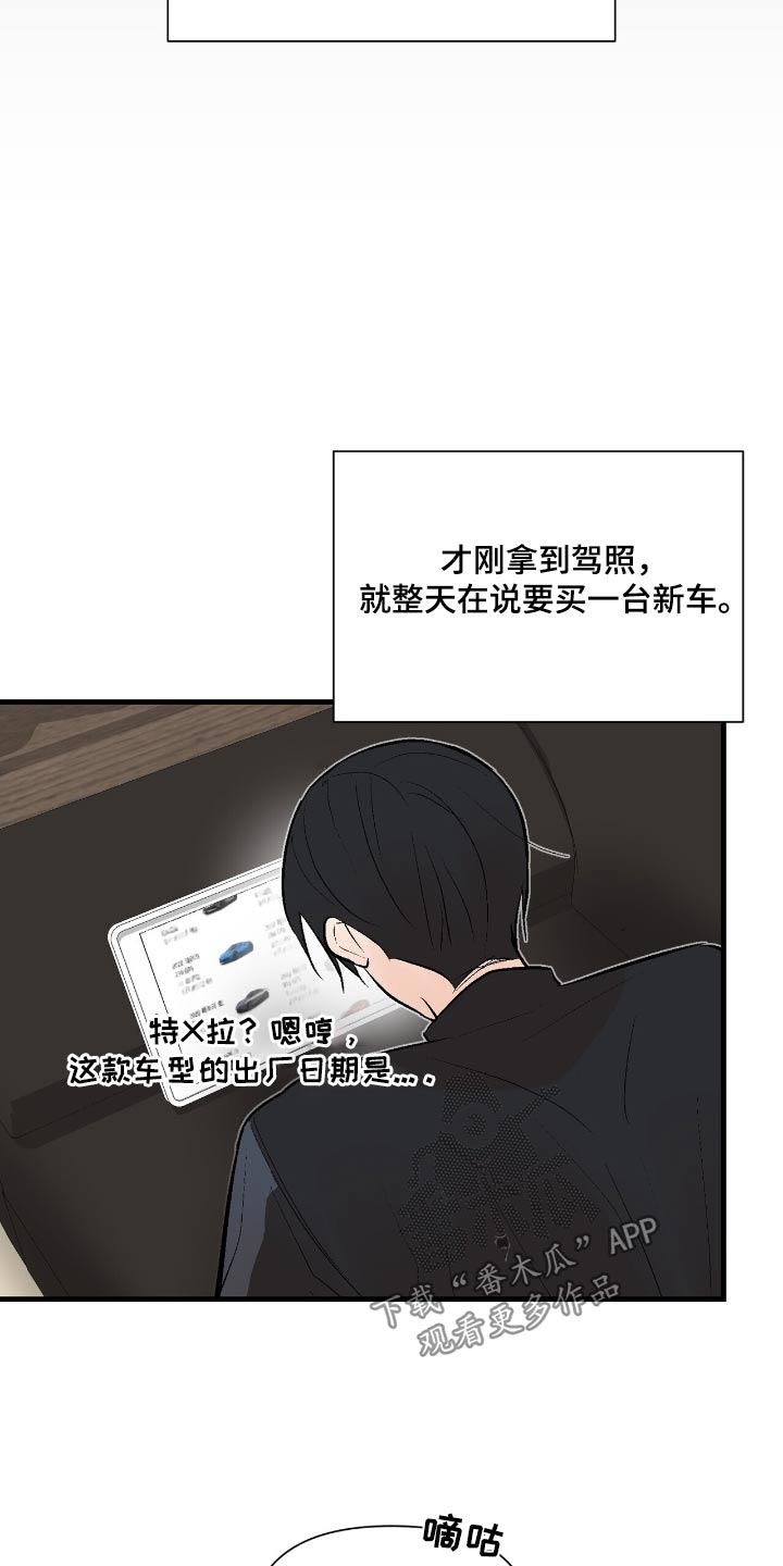 半妖蛇君漫画,第49话1图