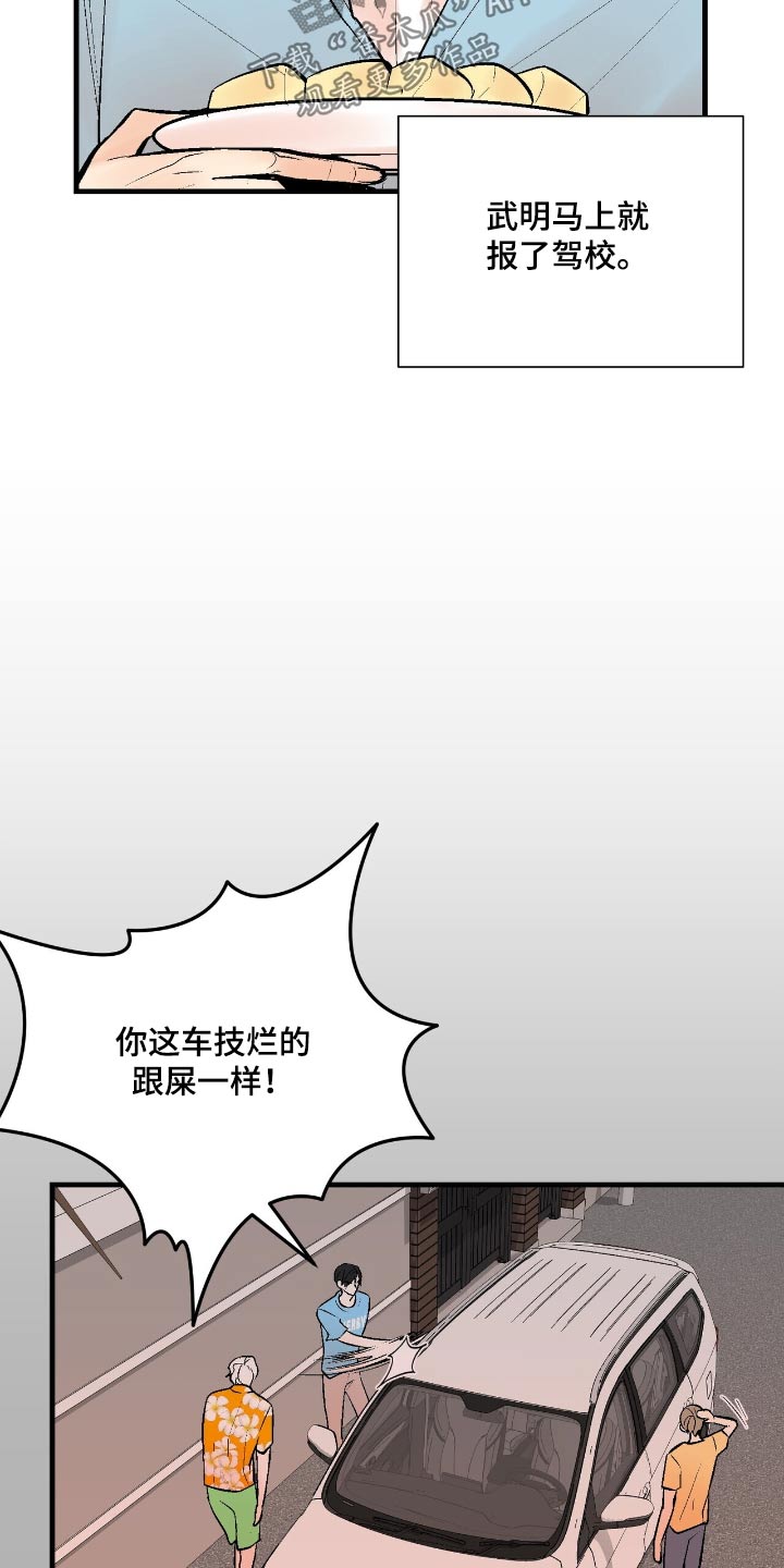 半妖蛇君漫画,第49话1图