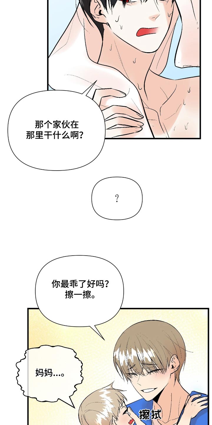 半包装修包括哪些漫画,第47话2图