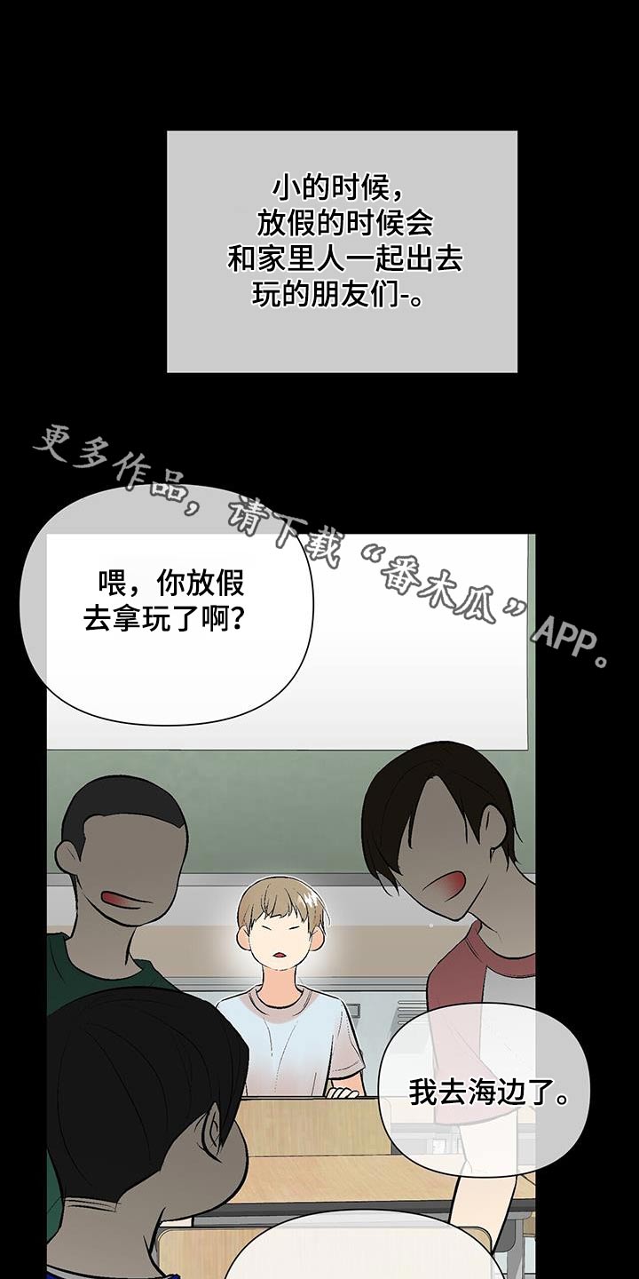 半妖蛇君漫画,第43话1图