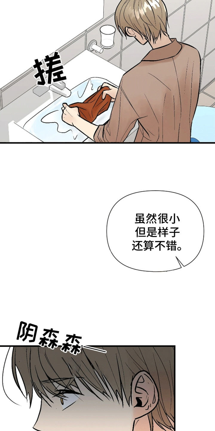 半妖蛇君漫画,第13话2图