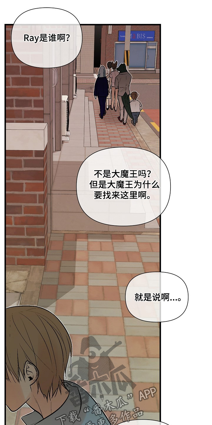 半妖餐厅漫画,第55话1图