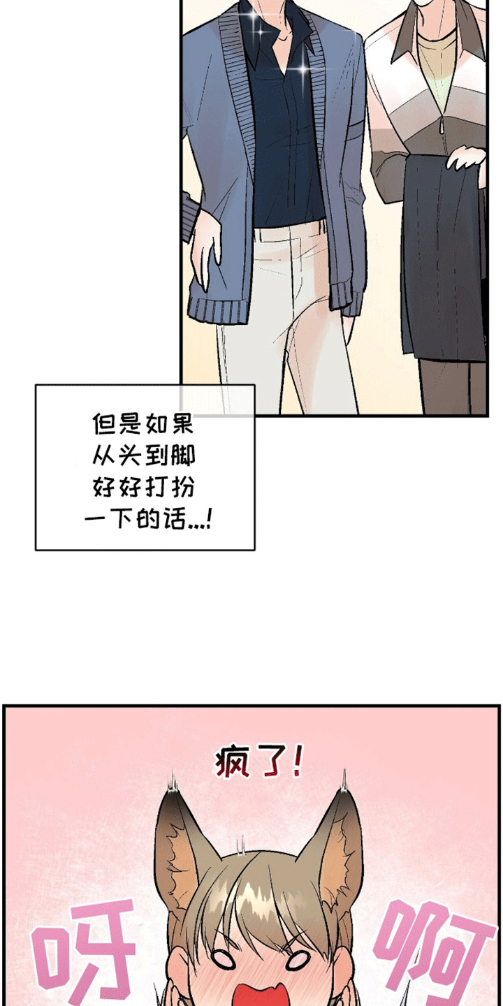 半妖倾城40集完整版免费漫画,第9话2图