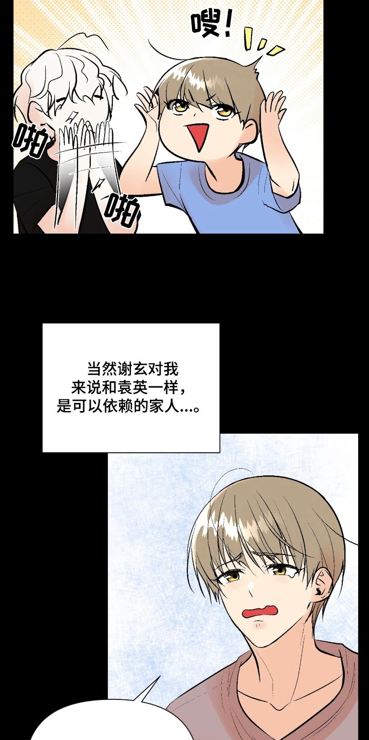 半妖蛇君漫画,第50话2图