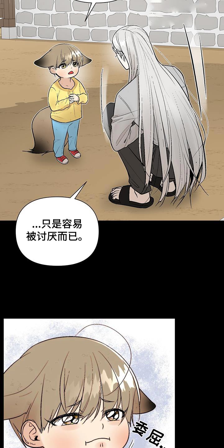 半妖蛇君漫画,第36话1图