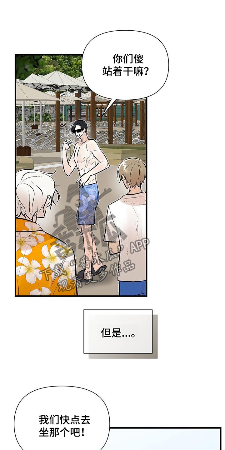 半妖的夜叉姬第二季15集漫画,第43话2图