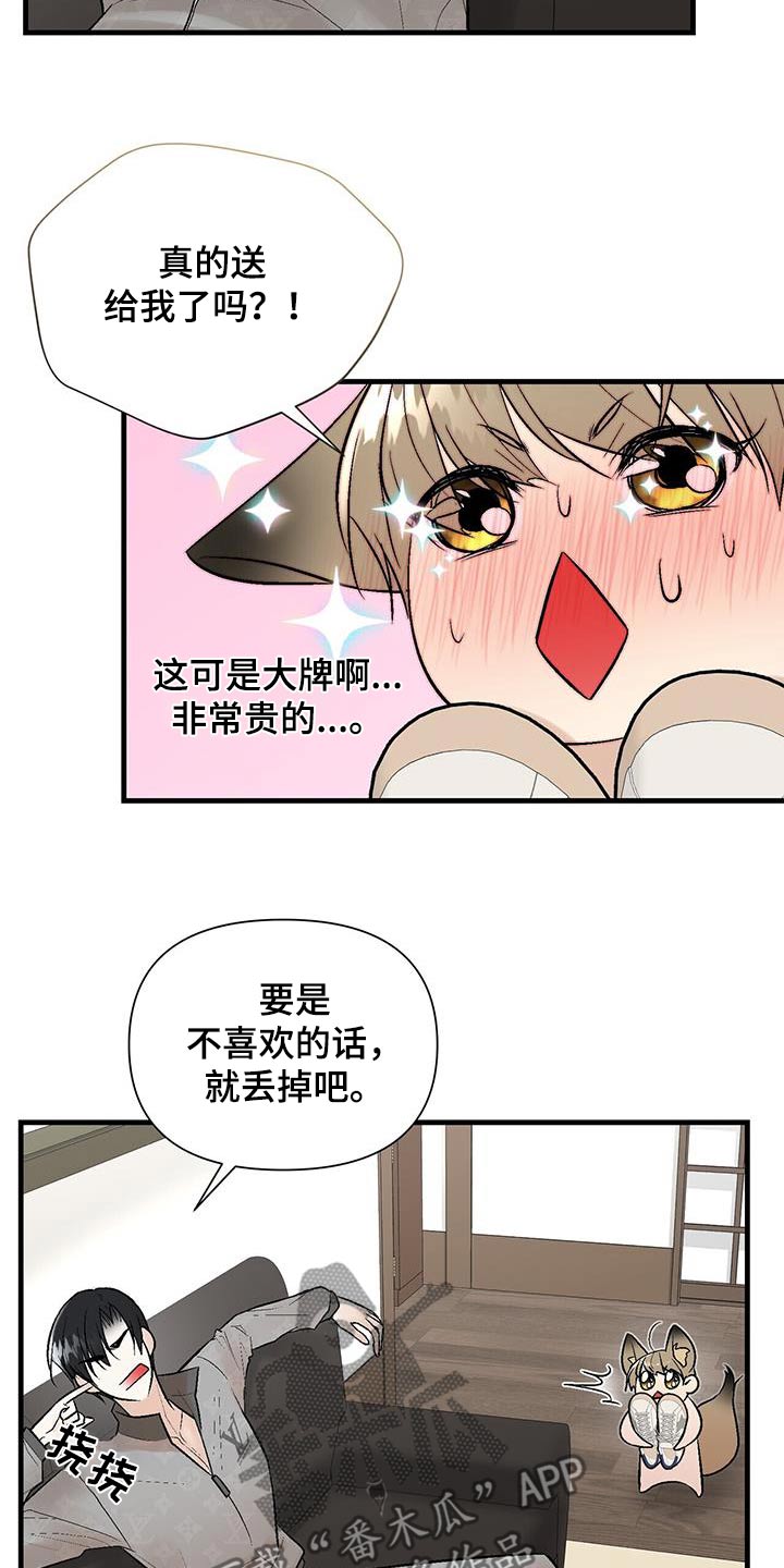 半妖倾城电视剧古装漫画,第30话2图