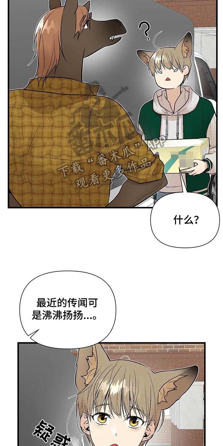 半妖倾城电视剧古装漫画,第34话1图