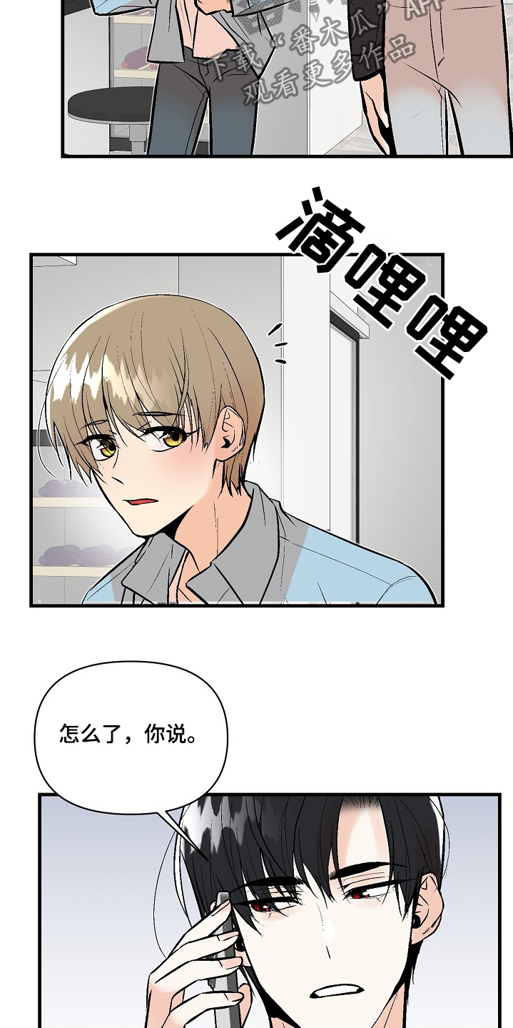 半妖蛇君漫画,第59话2图