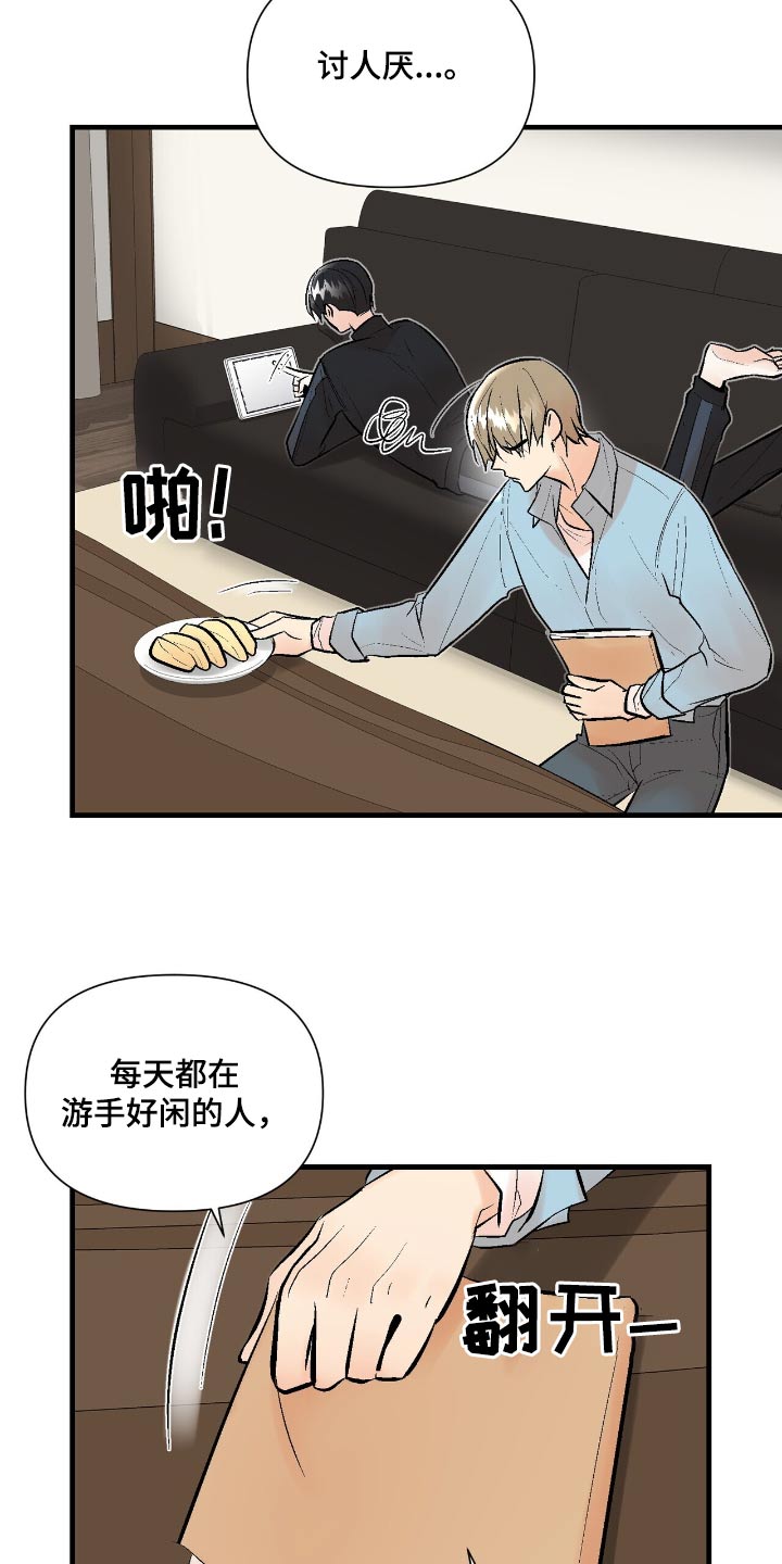 半妖蛇君漫画,第49话2图