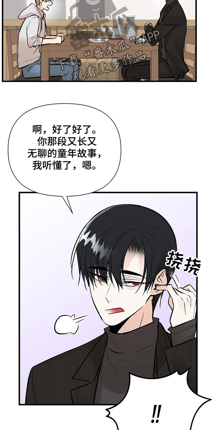 半妖的夜叉姬第二季15集漫画,第38话1图